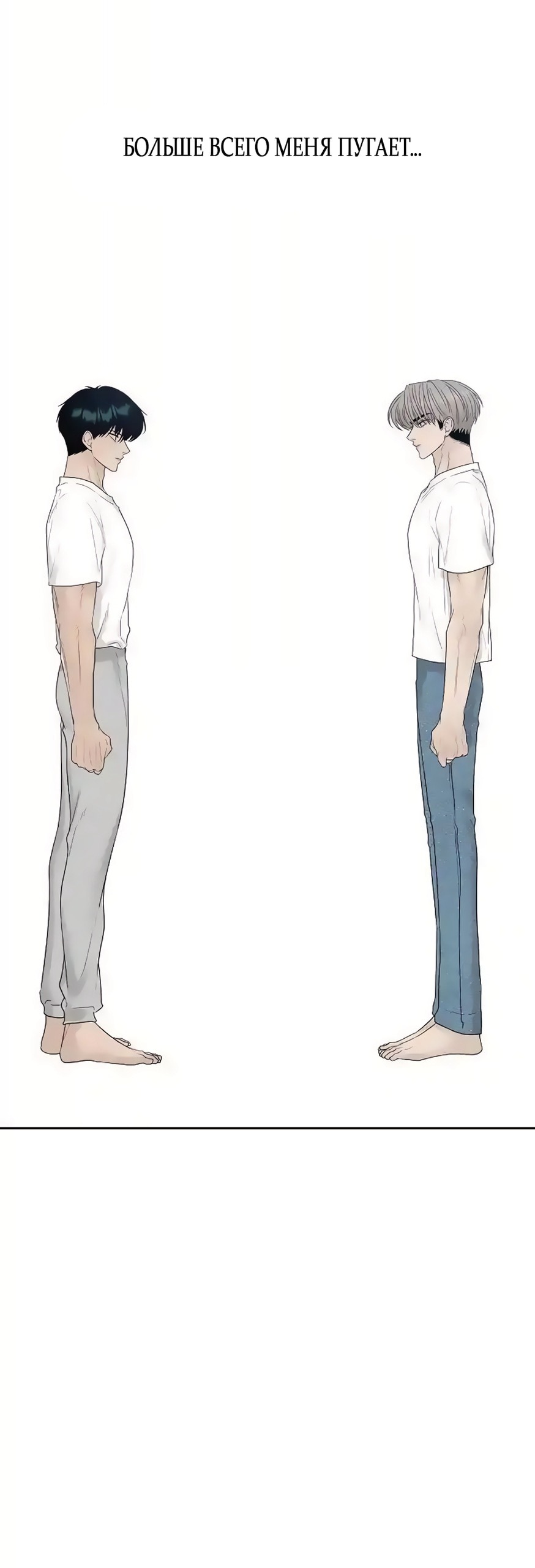 Манга Ласковый нарушитель - Глава 31 Страница 36