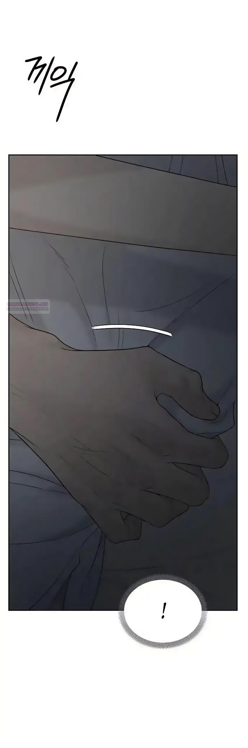 Манга Ласковый нарушитель - Глава 31 Страница 26