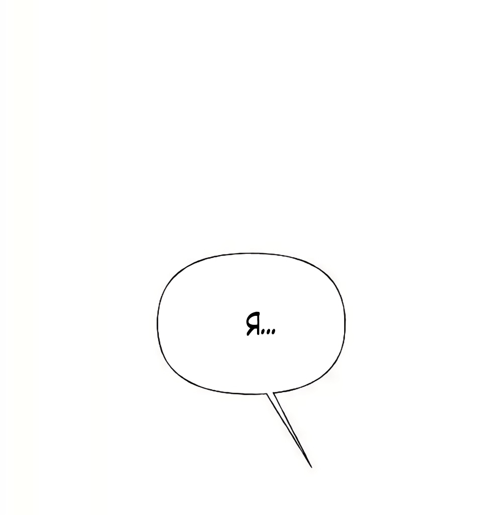 Манга Ласковый нарушитель - Глава 31 Страница 89