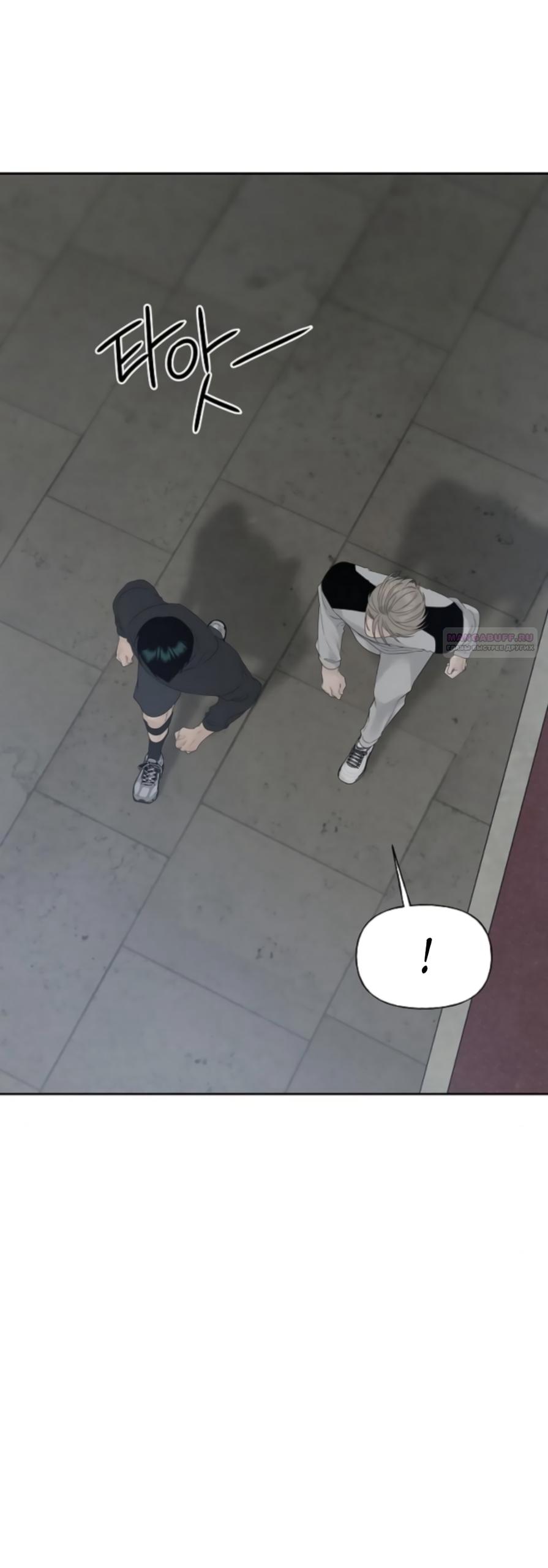 Манга Ласковый нарушитель - Глава 30 Страница 10