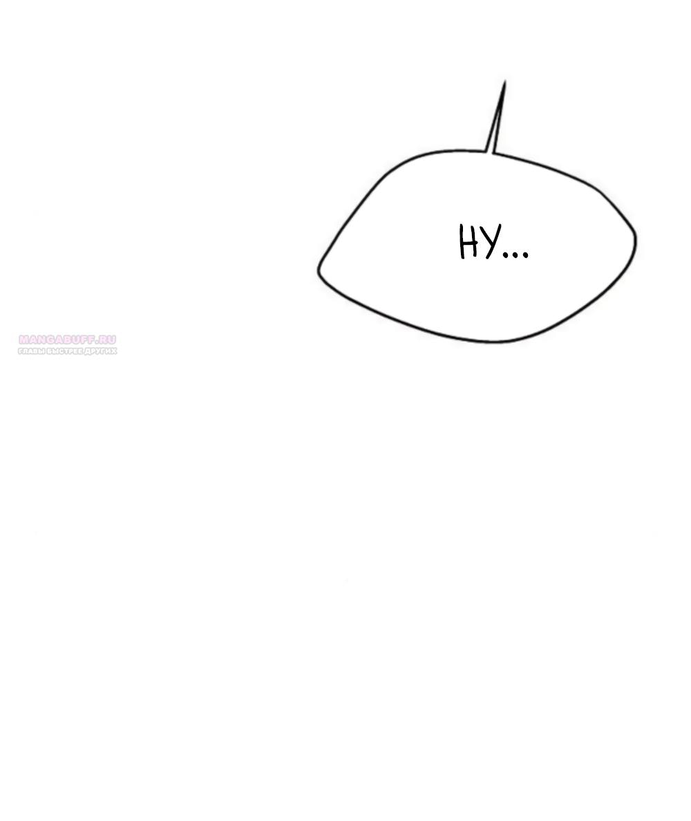 Манга Ласковый нарушитель - Глава 30 Страница 14