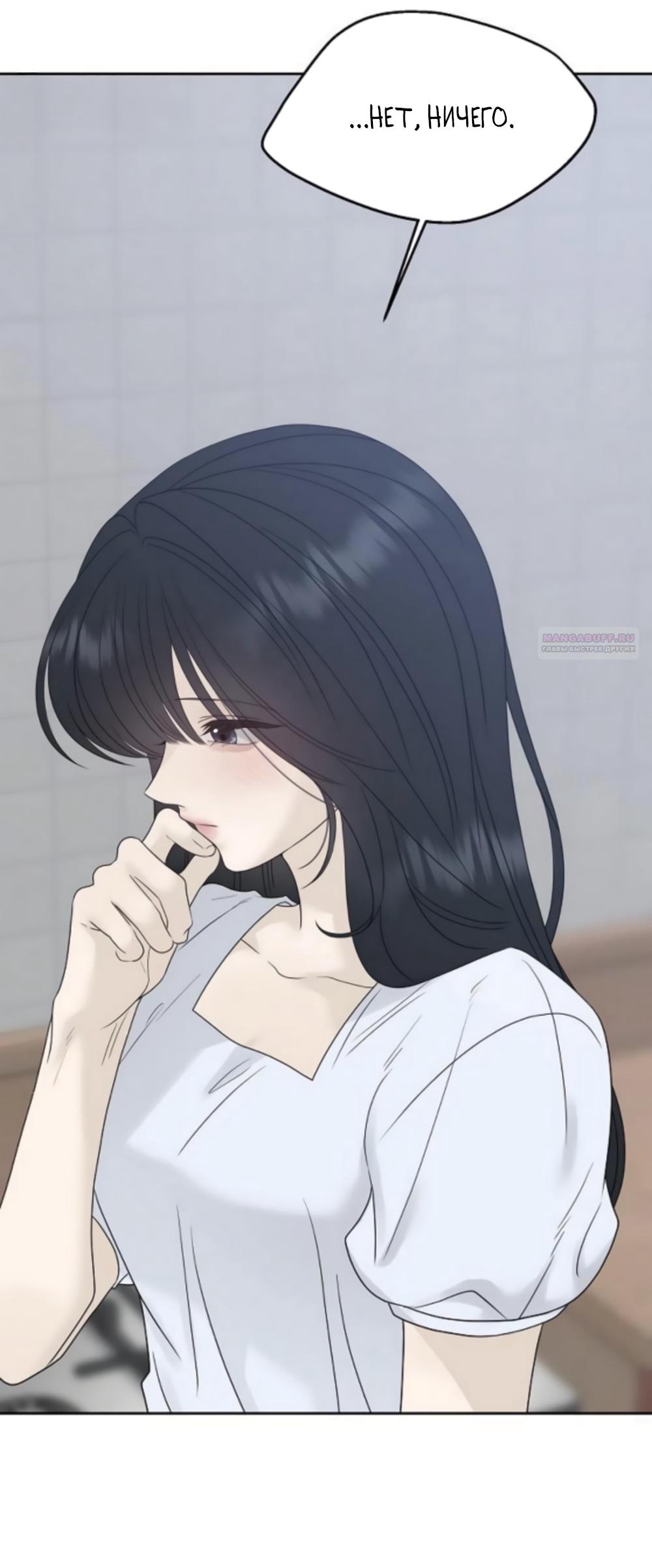 Манга Ласковый нарушитель - Глава 30 Страница 30