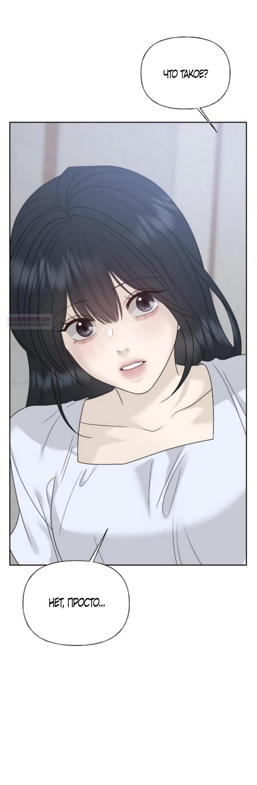 Манга Ласковый нарушитель - Глава 30 Страница 26