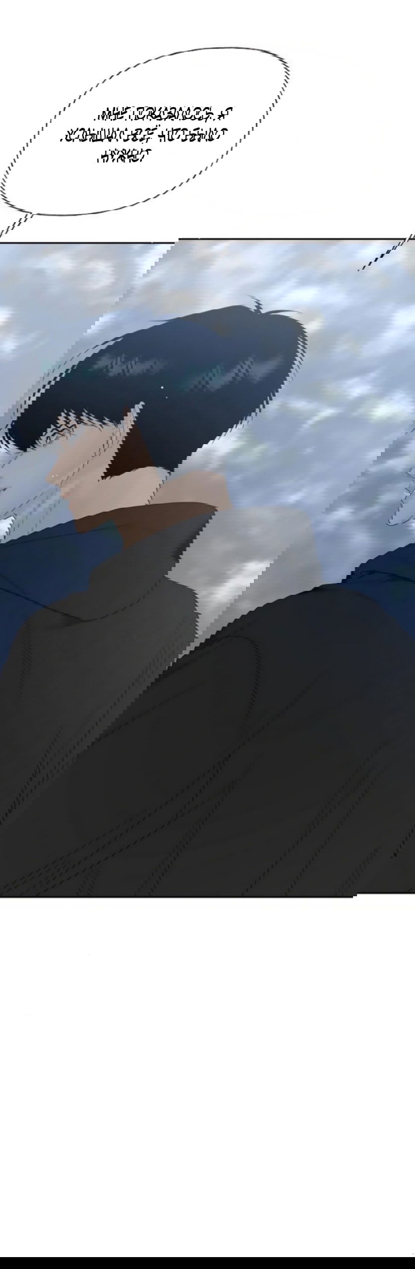 Манга Ласковый нарушитель - Глава 30 Страница 11