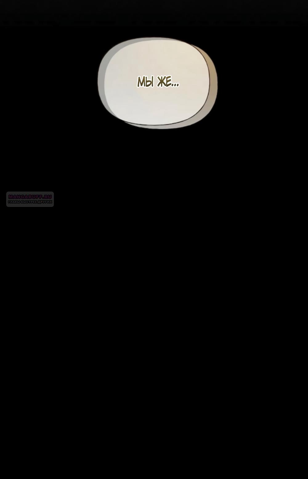 Манга Ласковый нарушитель - Глава 30 Страница 42