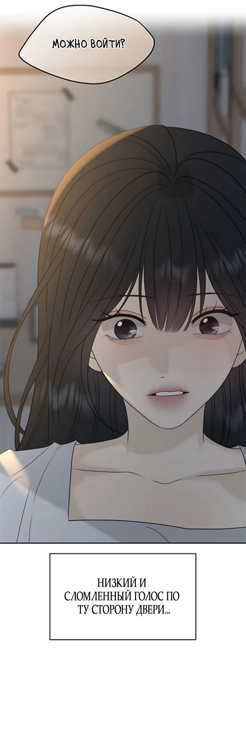 Манга Ласковый нарушитель - Глава 30 Страница 80