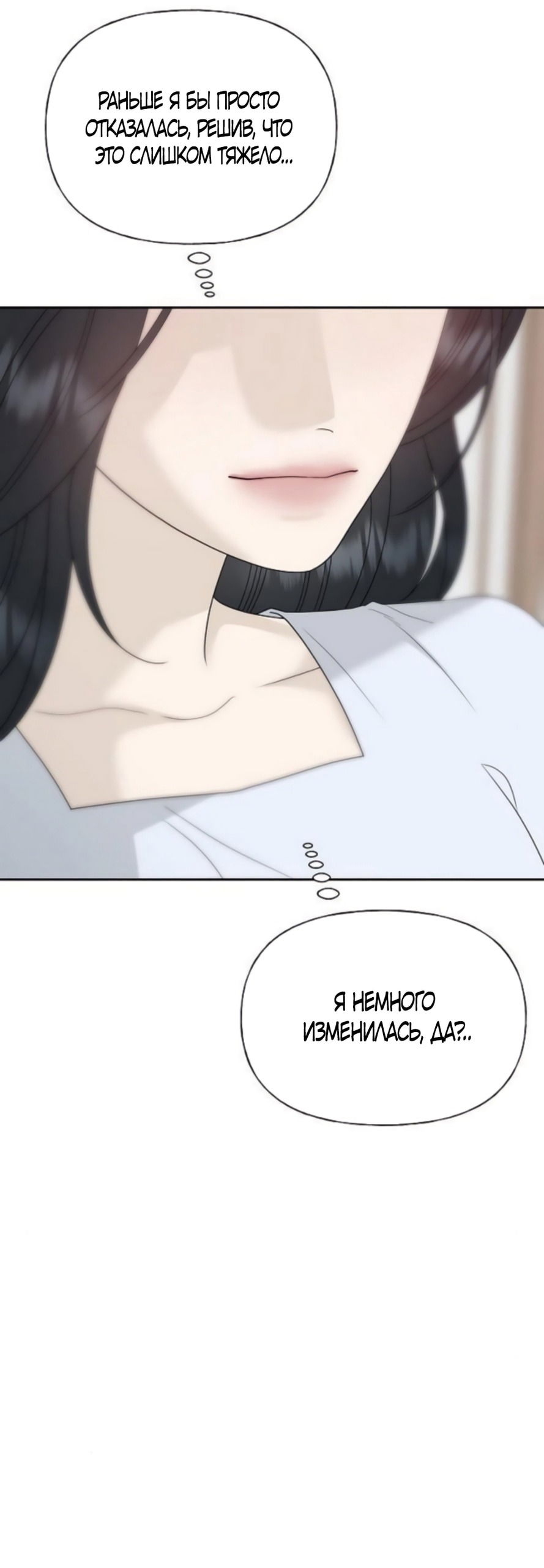 Манга Ласковый нарушитель - Глава 30 Страница 57