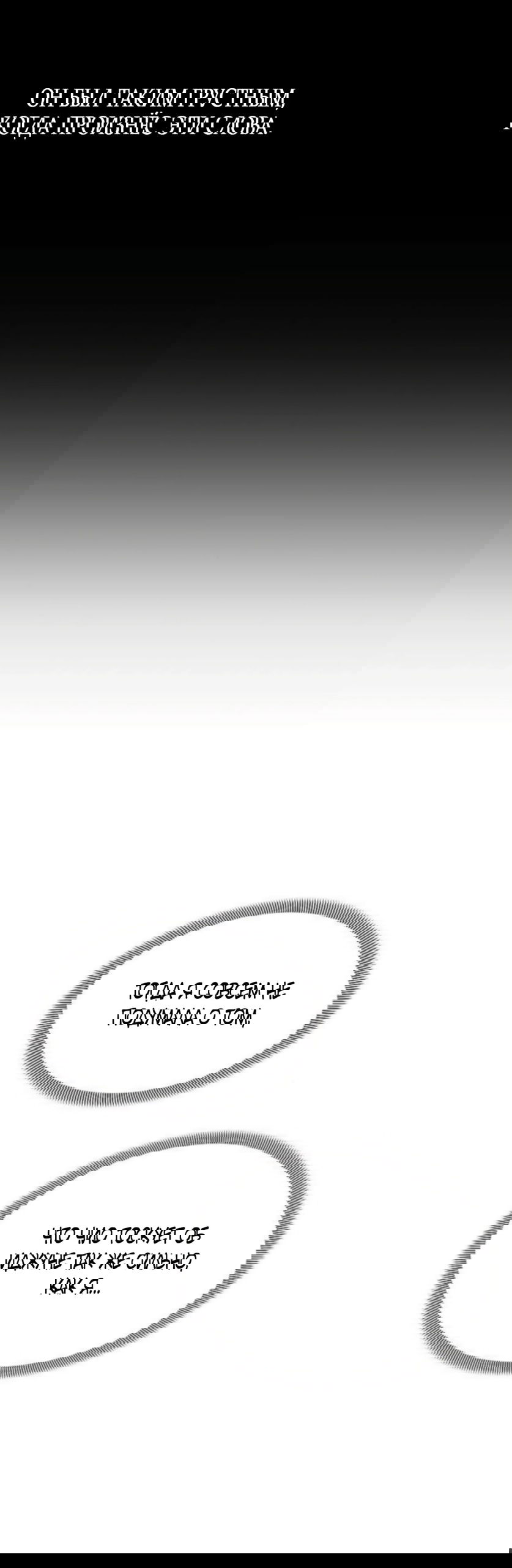 Манга Ласковый нарушитель - Глава 30 Страница 36