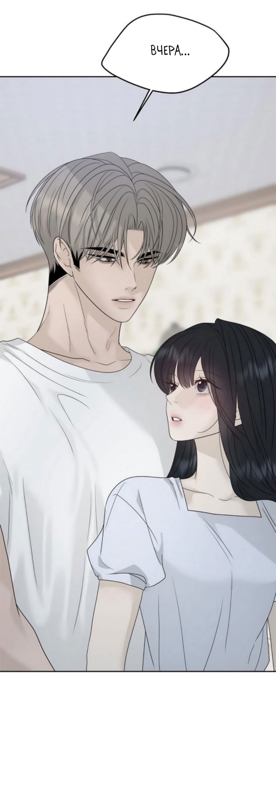 Манга Ласковый нарушитель - Глава 30 Страница 40