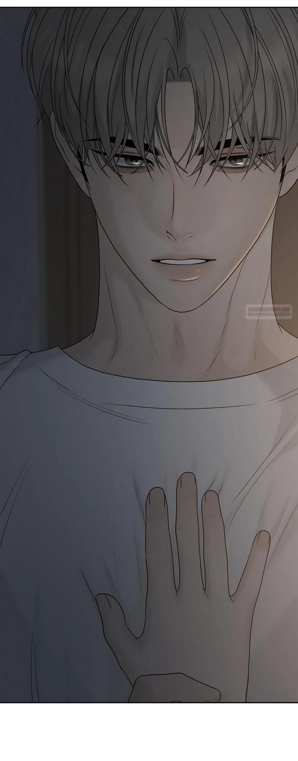 Манга Ласковый нарушитель - Глава 30 Страница 98