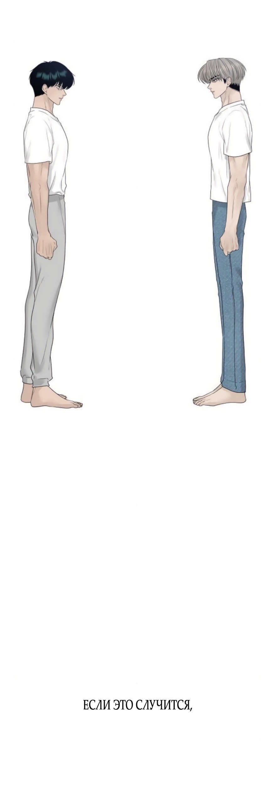 Манга Ласковый нарушитель - Глава 30 Страница 72