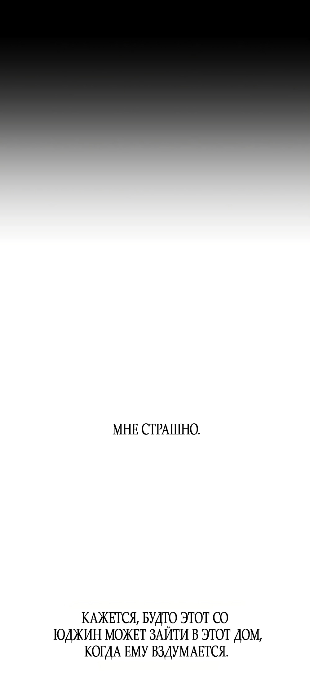 Манга Ласковый нарушитель - Глава 30 Страница 71