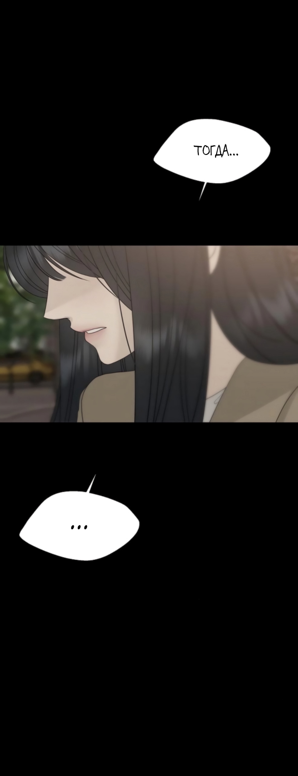 Манга Ласковый нарушитель - Глава 30 Страница 51