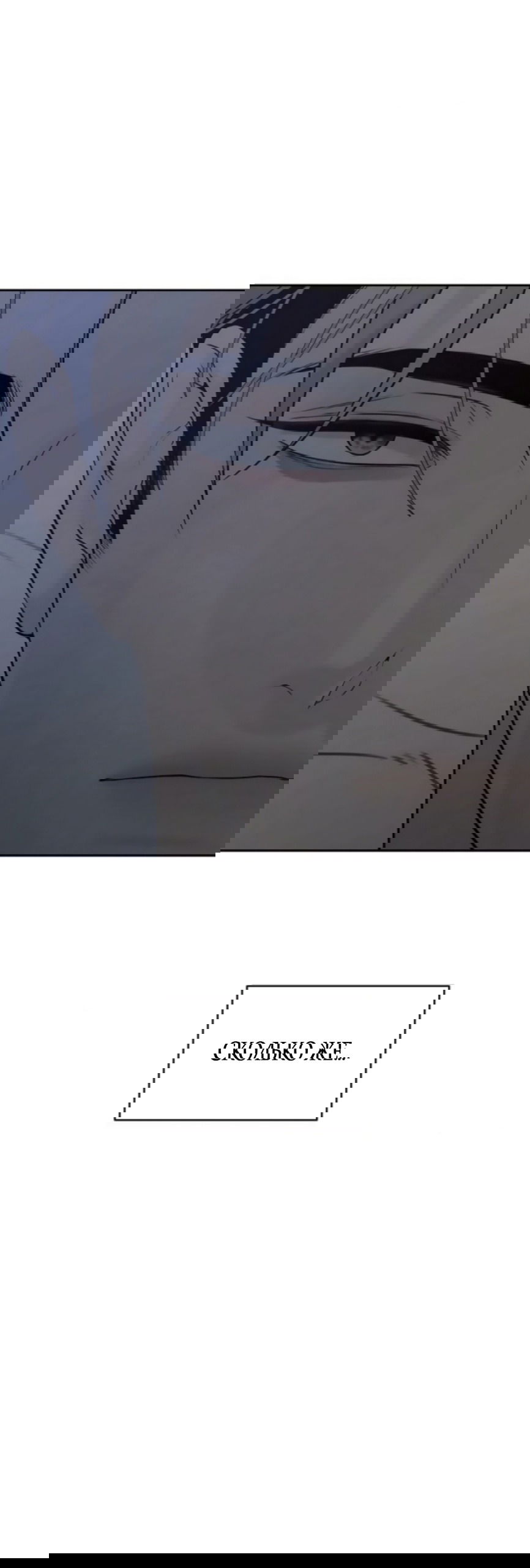 Манга Ласковый нарушитель - Глава 30 Страница 64