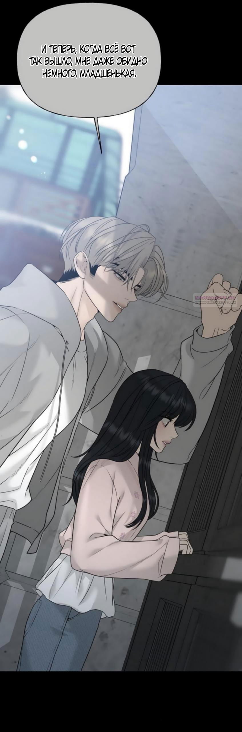 Манга Ласковый нарушитель - Глава 30 Страница 70
