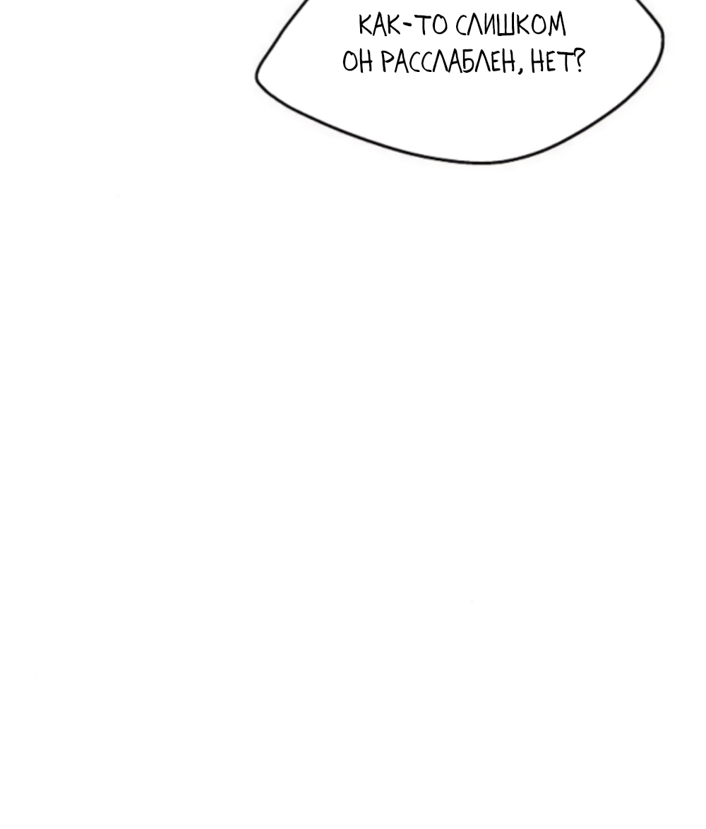 Манга Ласковый нарушитель - Глава 30 Страница 17