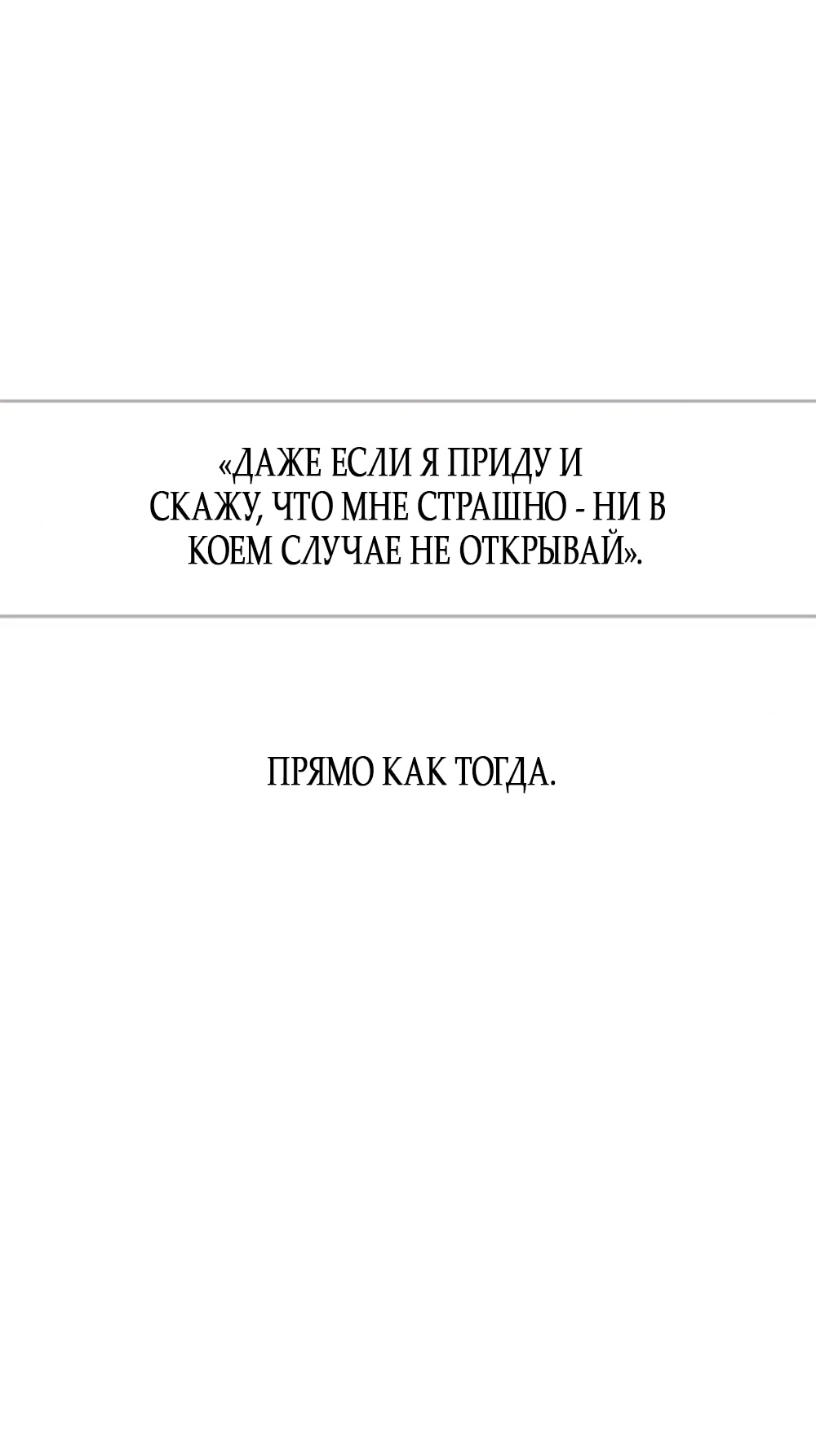 Манга Ласковый нарушитель - Глава 30 Страница 81