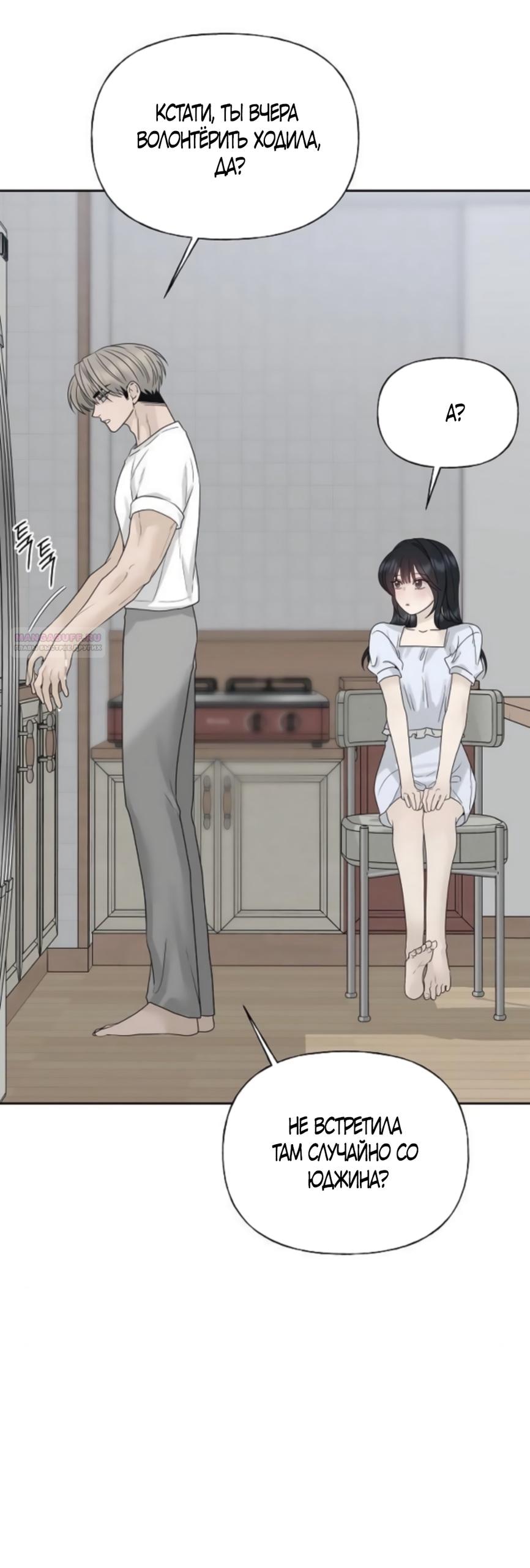 Манга Ласковый нарушитель - Глава 30 Страница 22