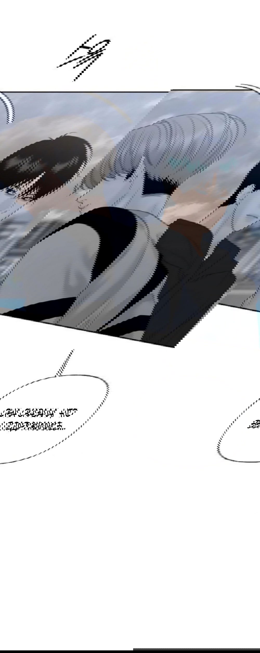 Манга Ласковый нарушитель - Глава 30 Страница 5