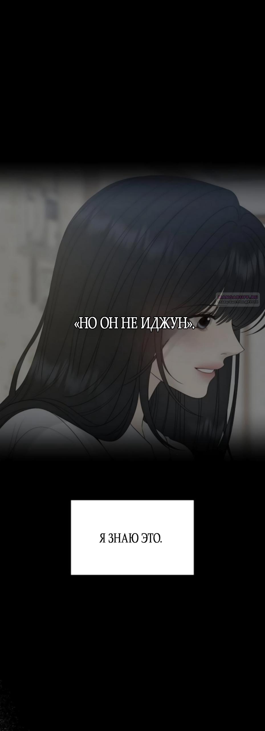 Манга Ласковый нарушитель - Глава 30 Страница 46