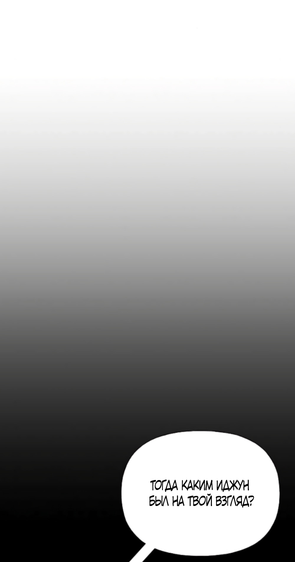 Манга Ласковый нарушитель - Глава 30 Страница 31