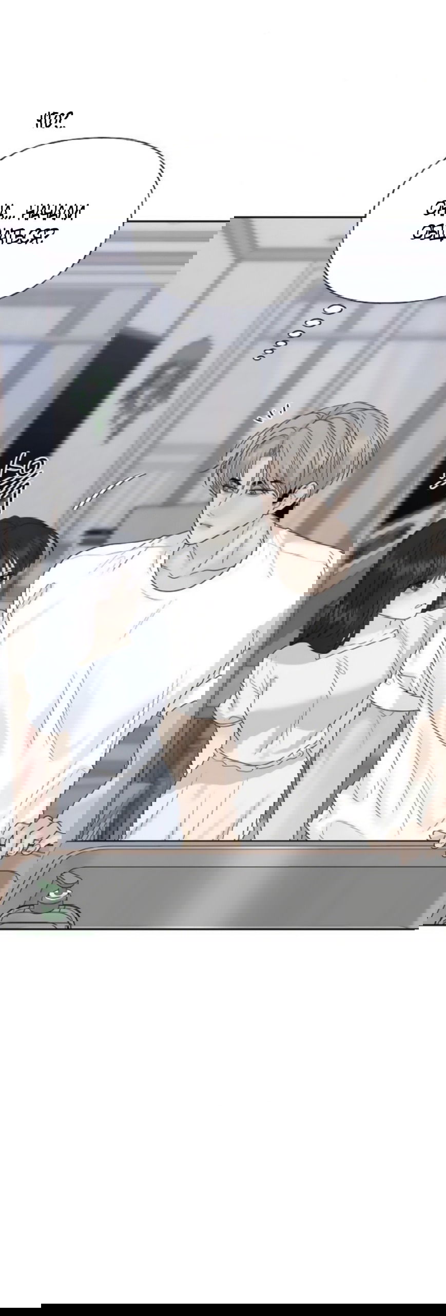 Манга Ласковый нарушитель - Глава 30 Страница 25