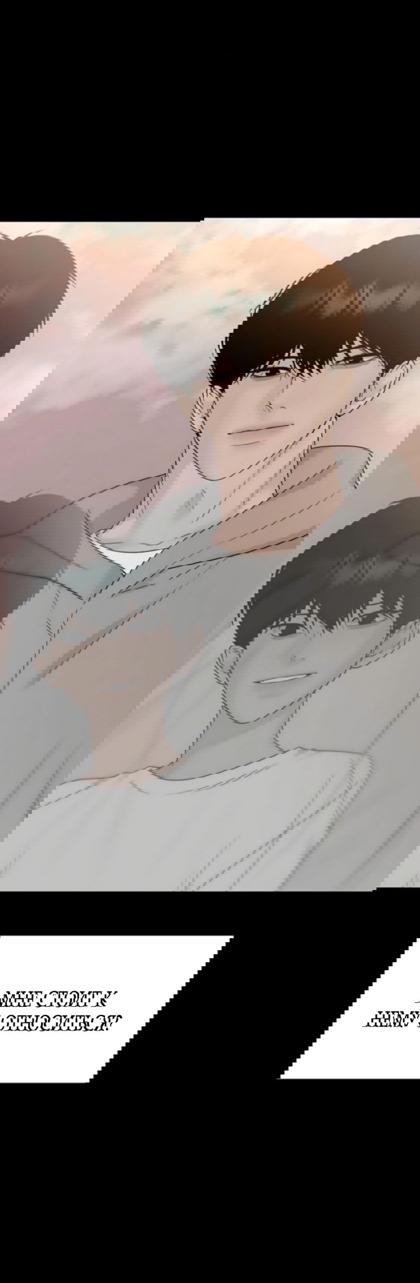 Манга Ласковый нарушитель - Глава 30 Страница 45