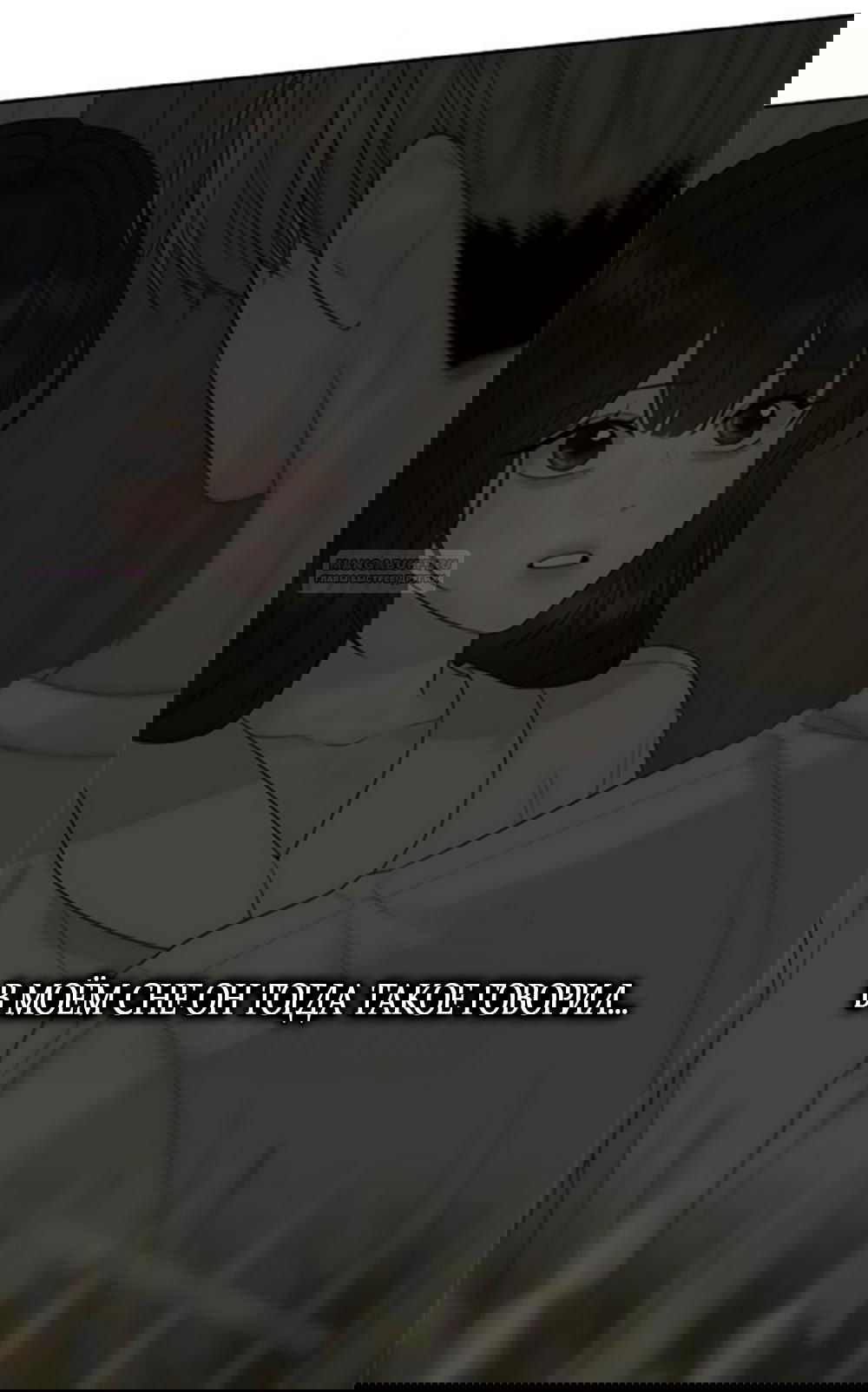 Манга Ласковый нарушитель - Глава 30 Страница 82