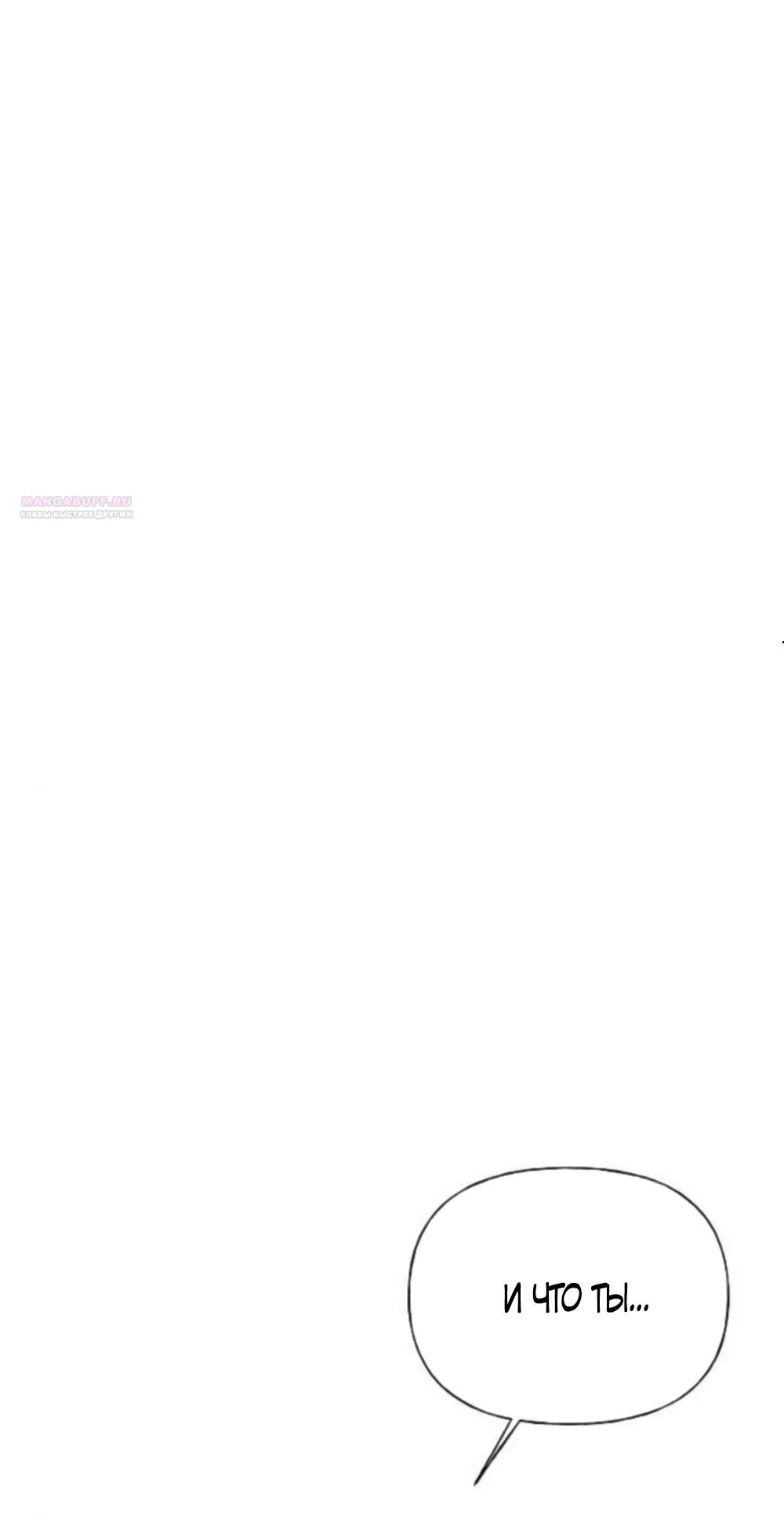 Манга Ласковый нарушитель - Глава 30 Страница 1