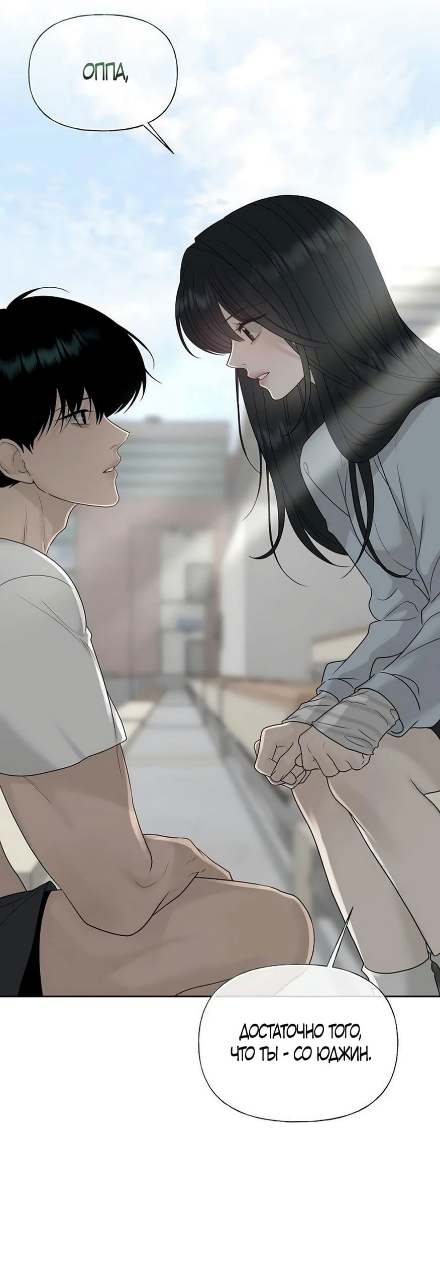 Манга Ласковый нарушитель - Глава 37 Страница 17