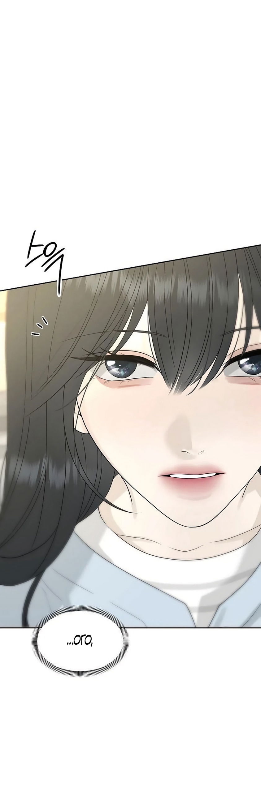 Манга Ласковый нарушитель - Глава 37 Страница 21