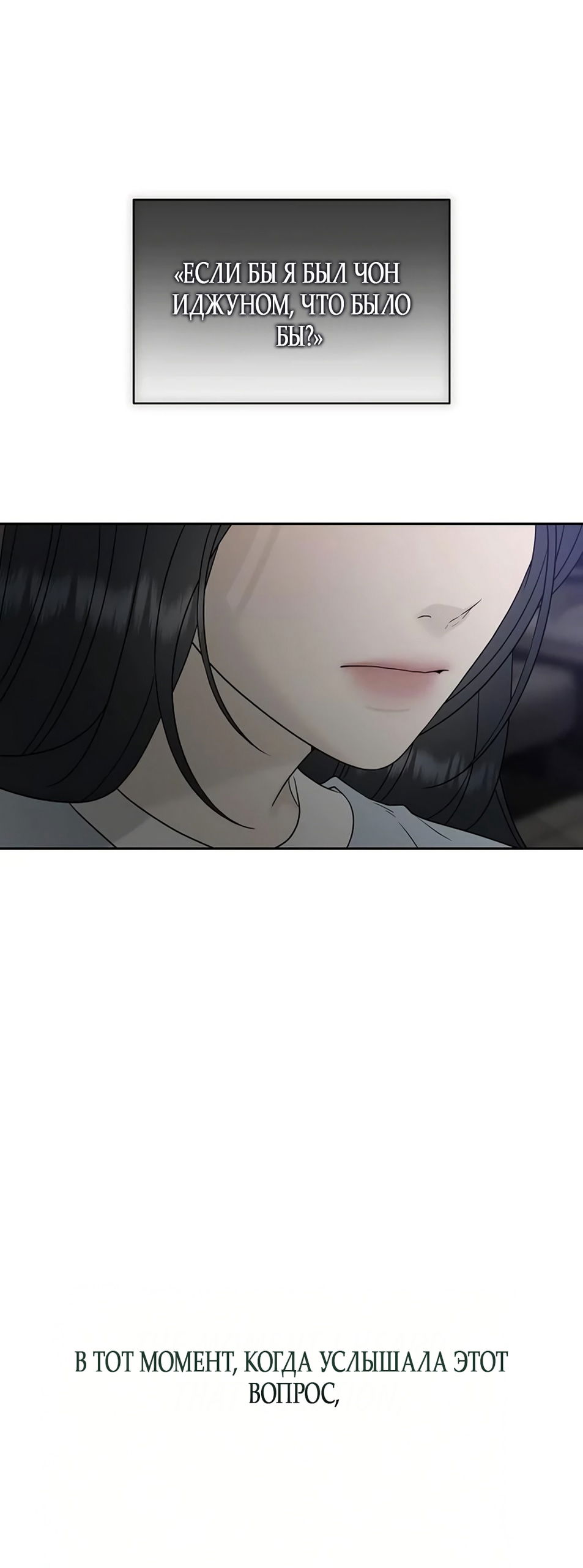 Манга Ласковый нарушитель - Глава 37 Страница 29