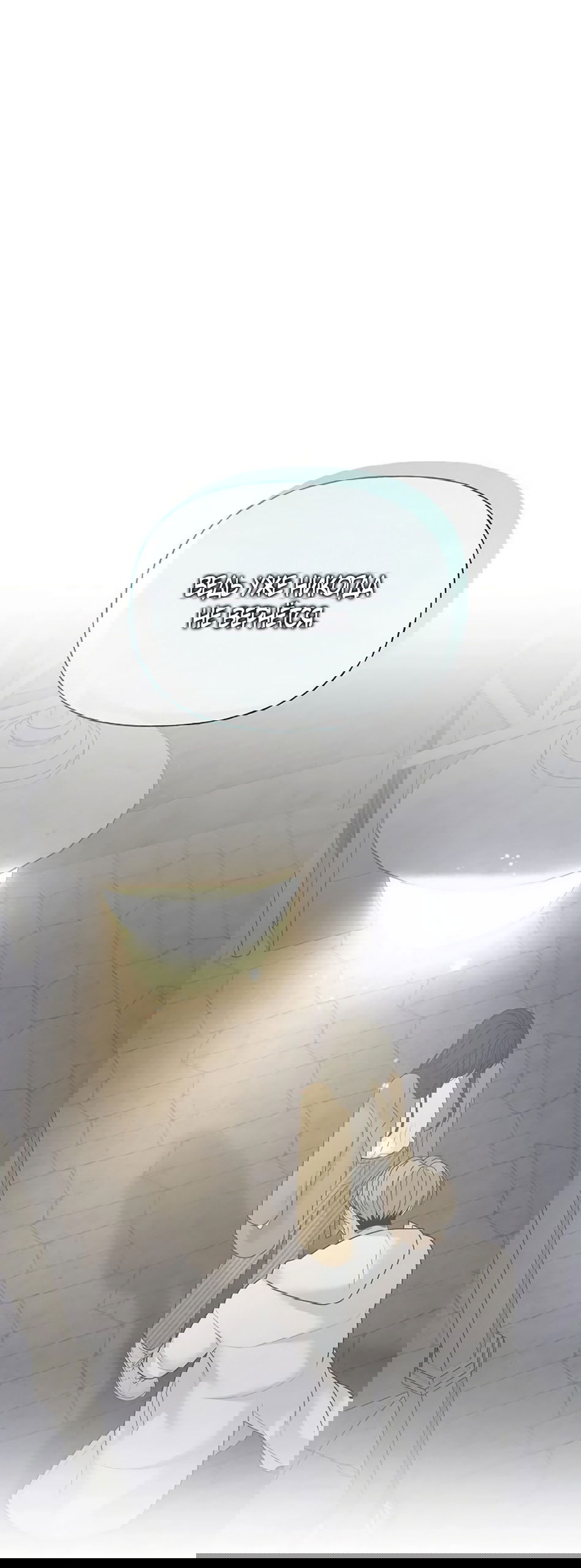 Манга Ласковый нарушитель - Глава 37 Страница 40