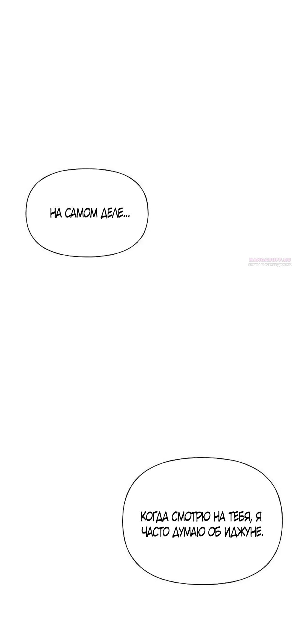 Манга Ласковый нарушитель - Глава 37 Страница 14