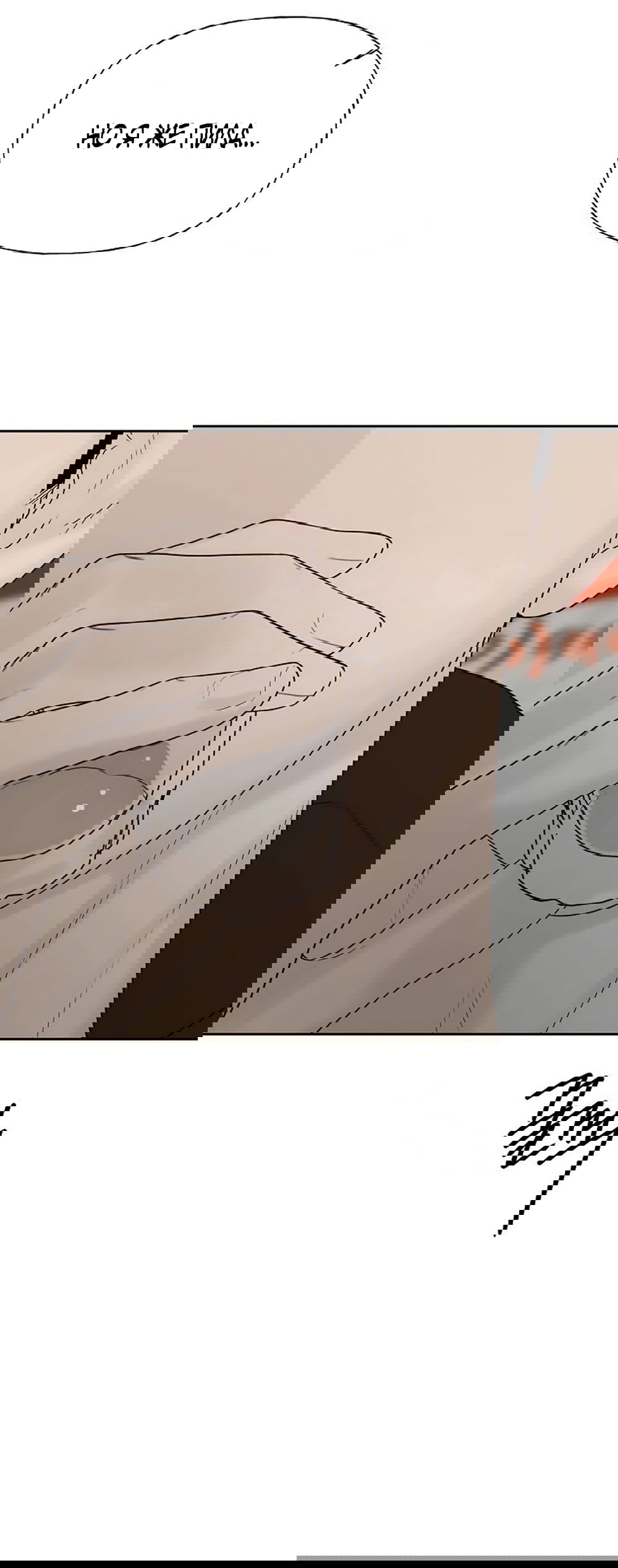 Манга Ласковый нарушитель - Глава 37 Страница 72