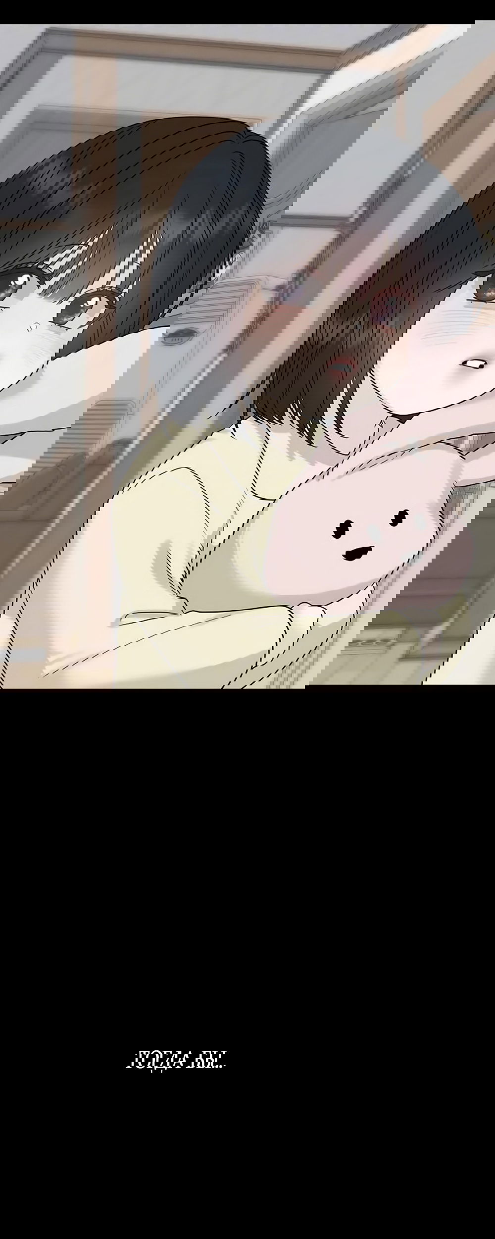 Манга Ласковый нарушитель - Глава 37 Страница 31