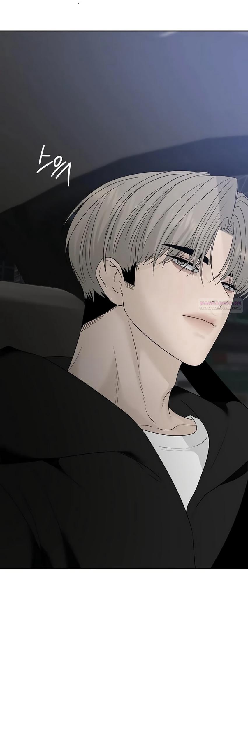 Манга Ласковый нарушитель - Глава 37 Страница 46