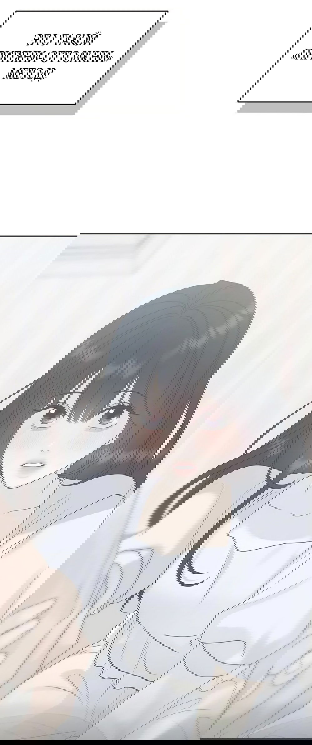 Манга Ласковый нарушитель - Глава 37 Страница 51