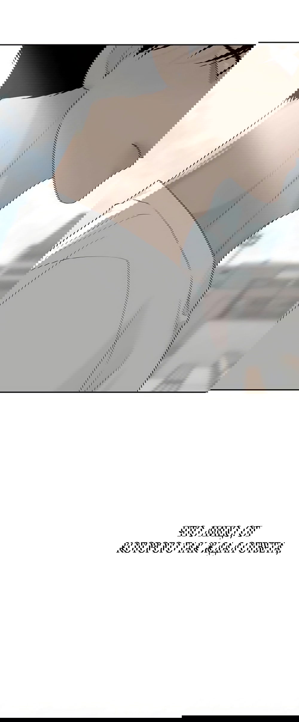 Манга Ласковый нарушитель - Глава 37 Страница 4