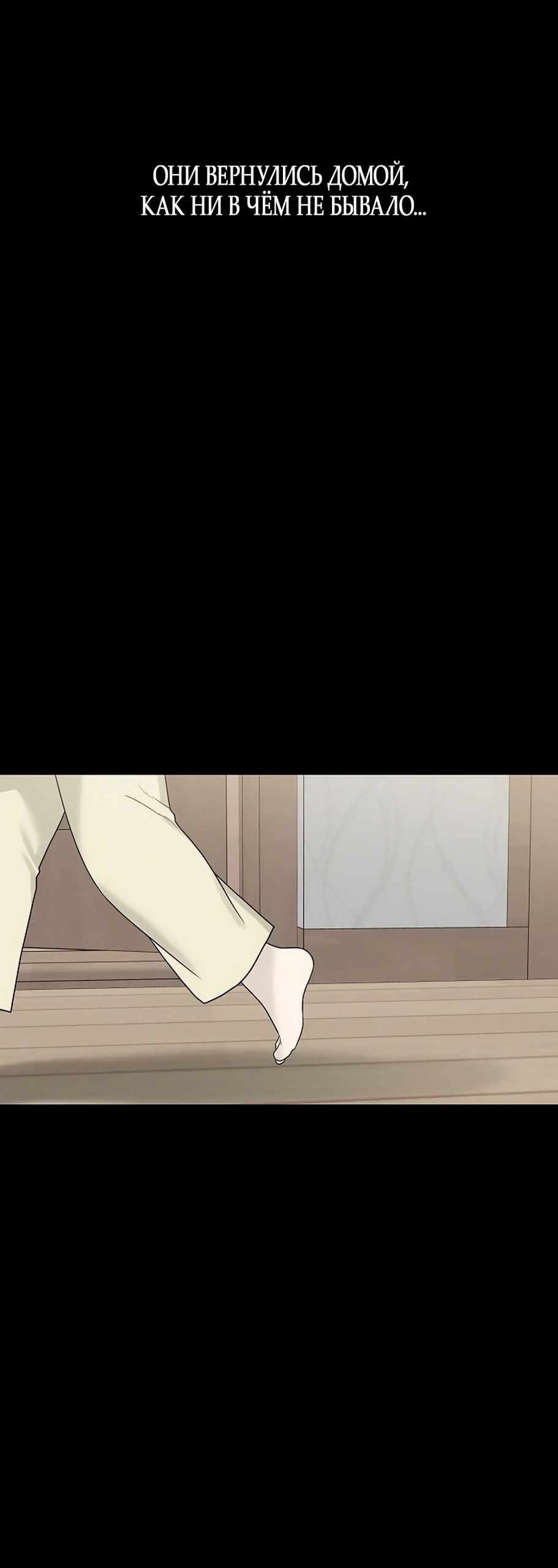 Манга Ласковый нарушитель - Глава 37 Страница 33