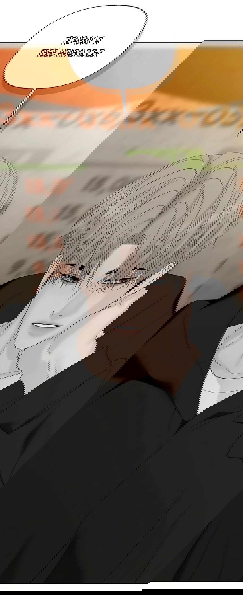 Манга Ласковый нарушитель - Глава 37 Страница 77