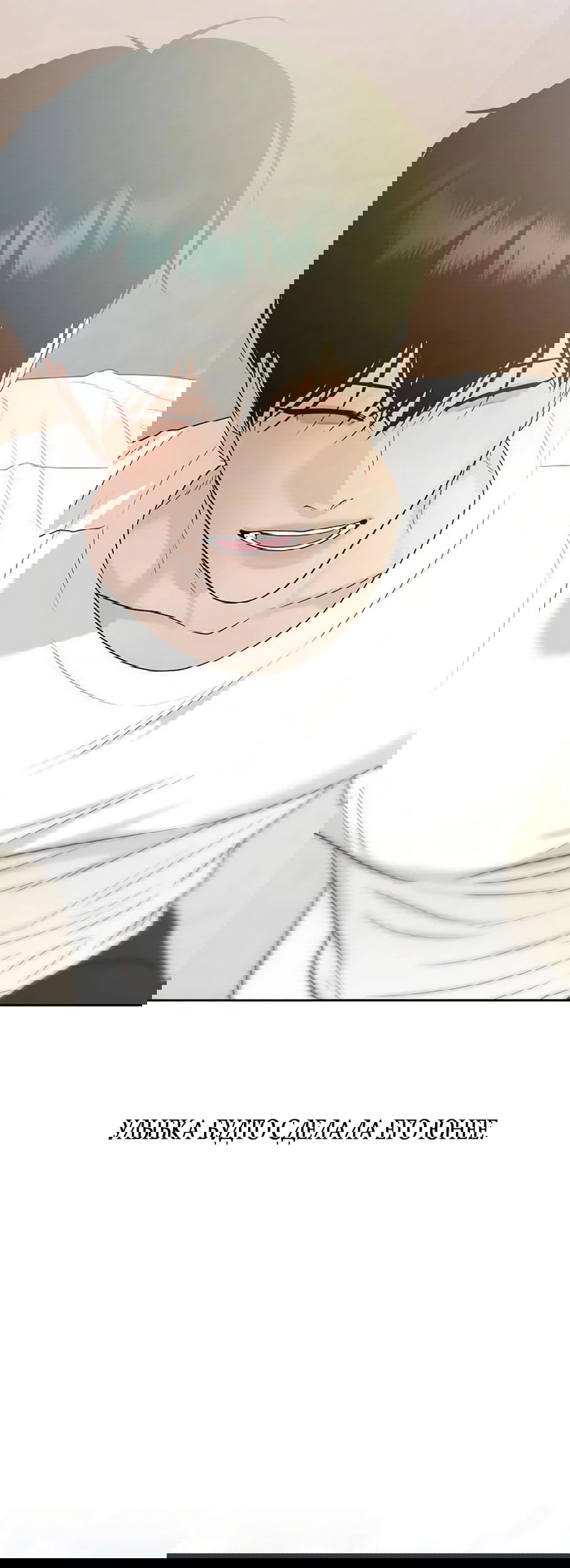 Манга Ласковый нарушитель - Глава 37 Страница 24