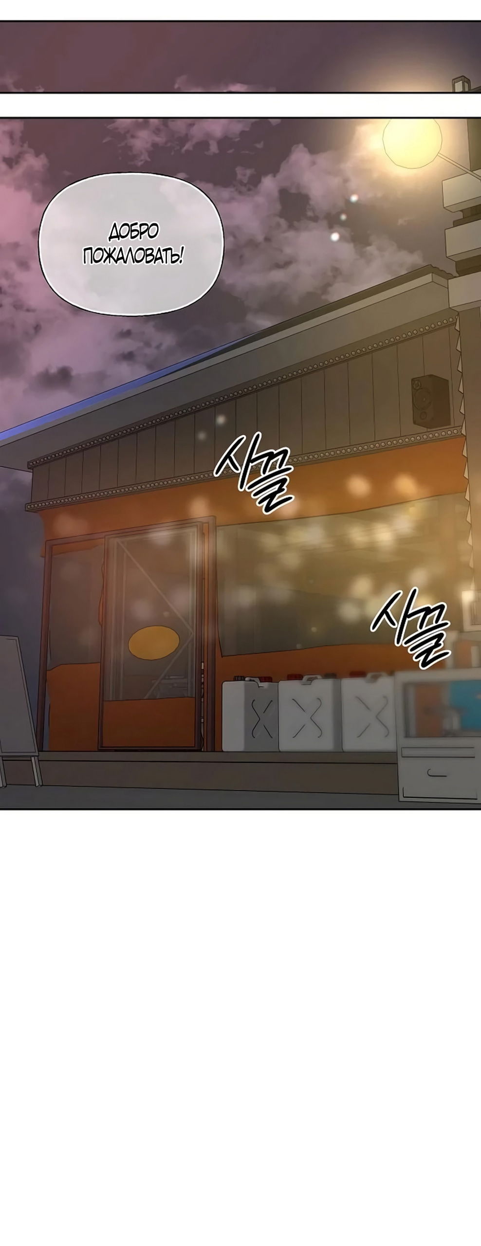 Манга Ласковый нарушитель - Глава 37 Страница 59