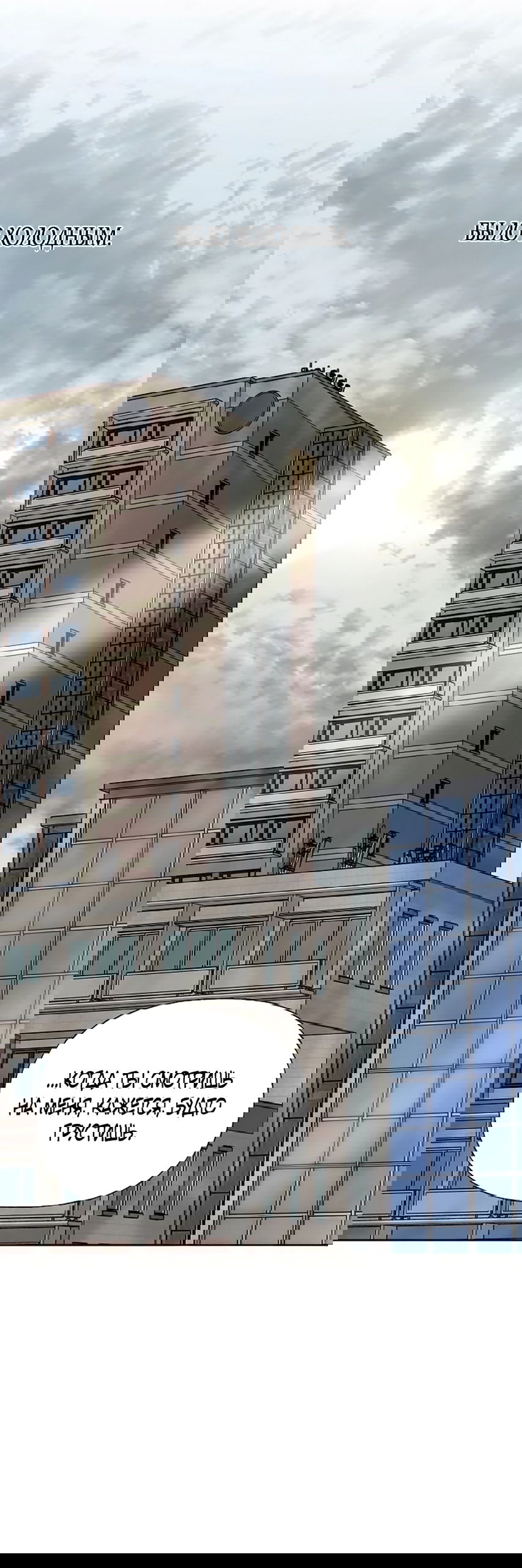 Манга Ласковый нарушитель - Глава 37 Страница 5