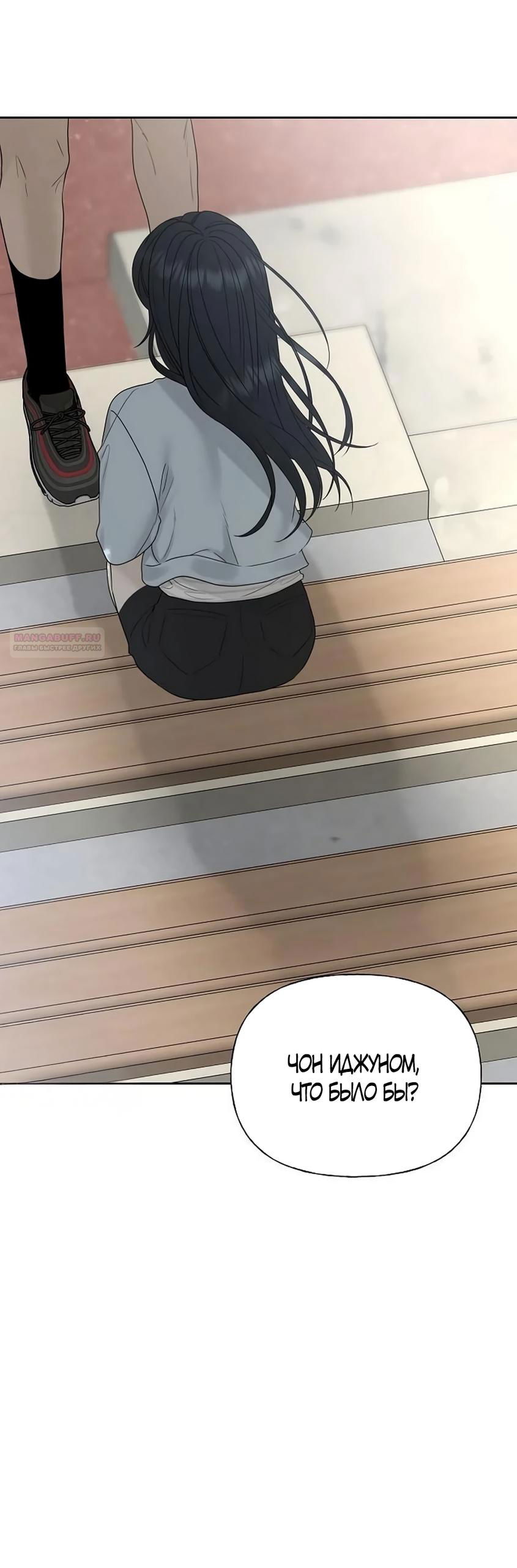 Манга Ласковый нарушитель - Глава 37 Страница 2