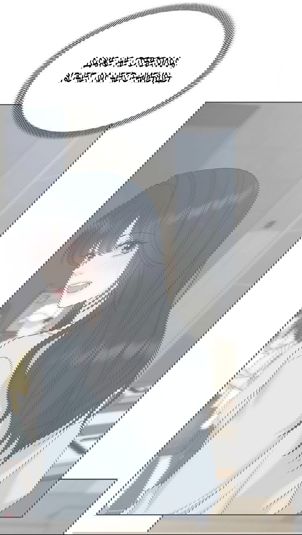 Манга Ласковый нарушитель - Глава 37 Страница 48