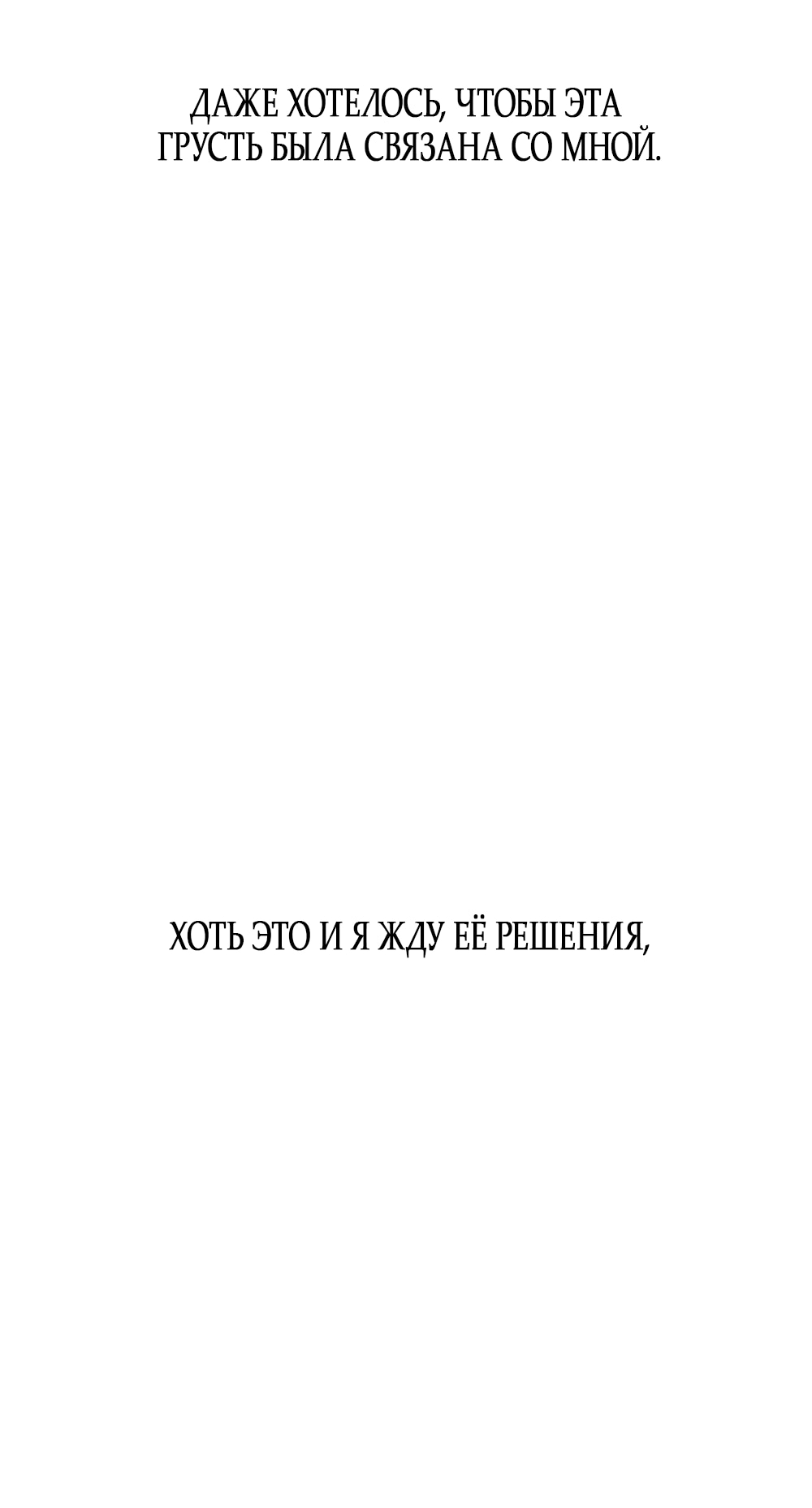 Манга Ласковый нарушитель - Глава 37 Страница 56