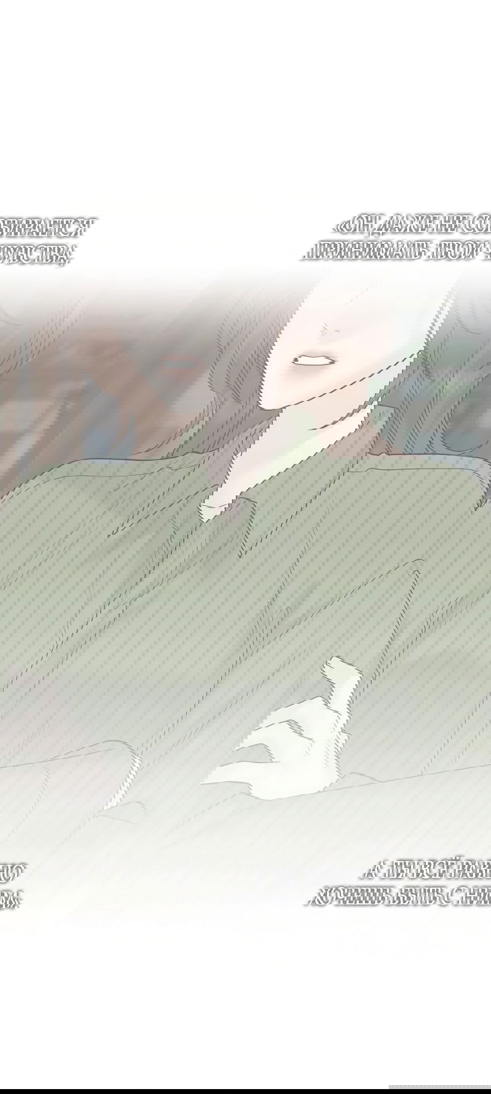 Манга Ласковый нарушитель - Глава 37 Страница 43