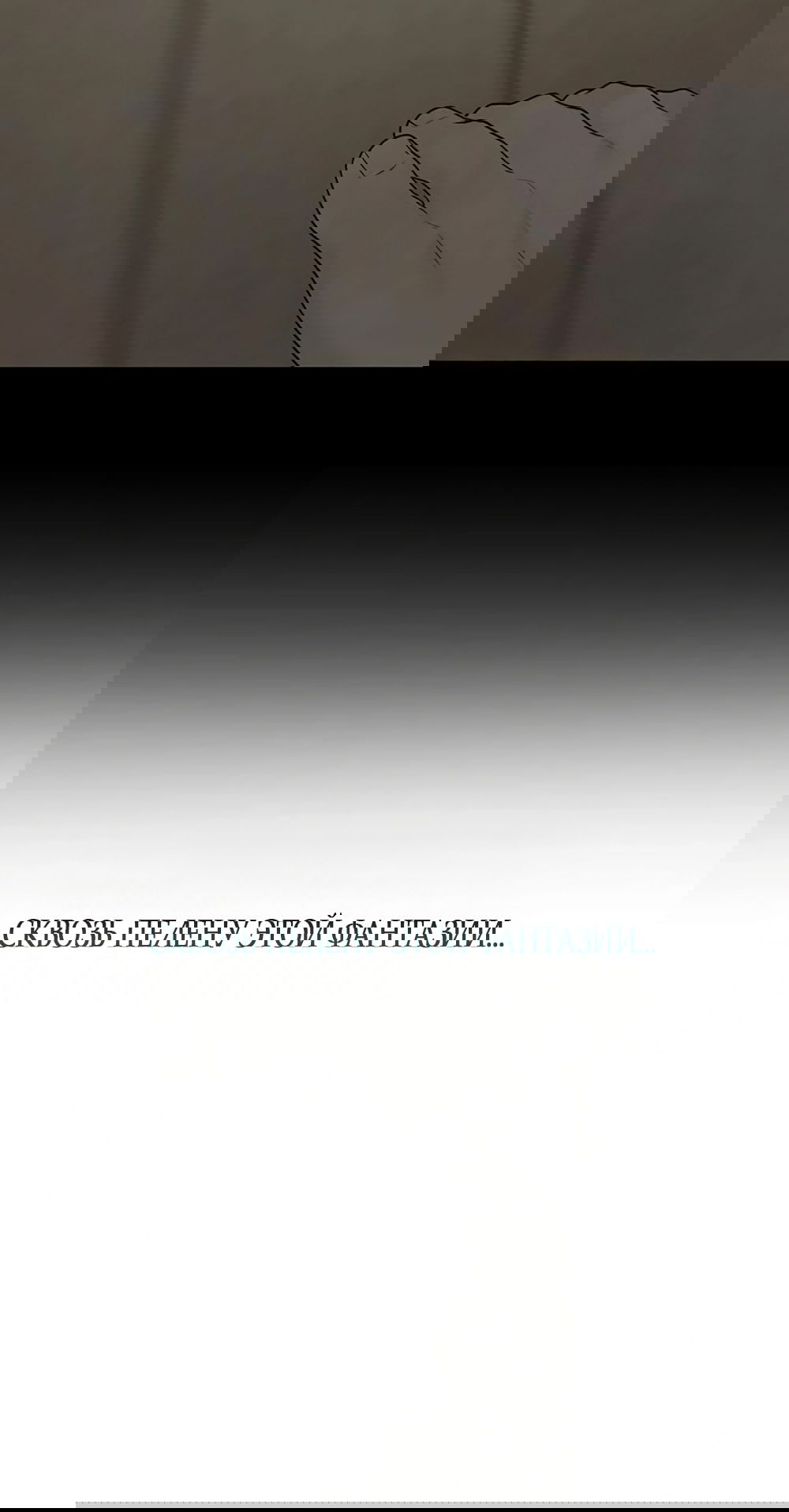 Манга Ласковый нарушитель - Глава 37 Страница 37