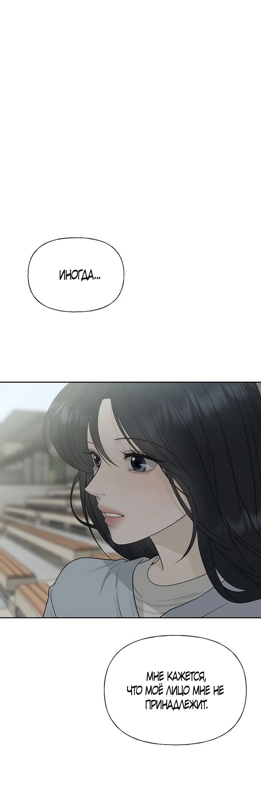 Манга Ласковый нарушитель - Глава 37 Страница 7